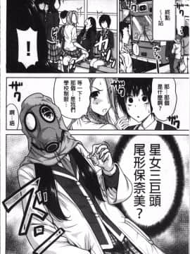 [4K掃圖組][奥森ボウイ] 俺得修学旅行 2_049