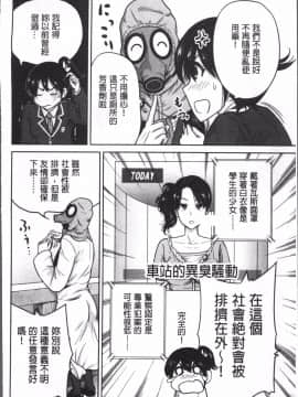 [4K掃圖組][奥森ボウイ] 俺得修学旅行 2_051