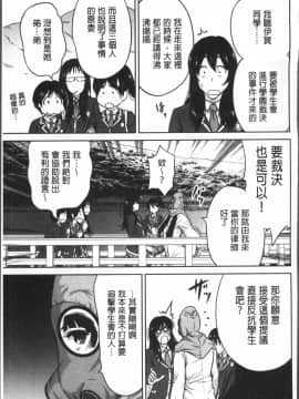 [4K掃圖組][奥森ボウイ] 俺得修学旅行 2_052