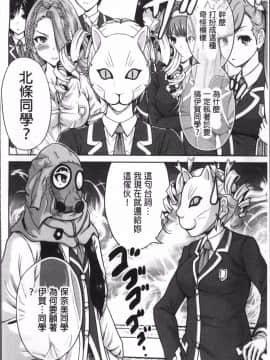 [4K掃圖組][奥森ボウイ] 俺得修学旅行 2_053