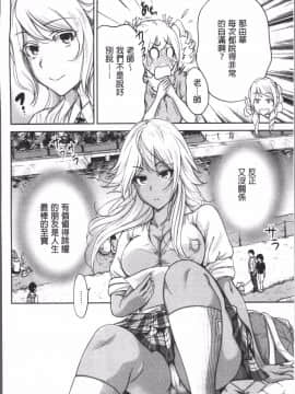 [4K掃圖組][奥森ボウイ] 俺得修学旅行 2_055