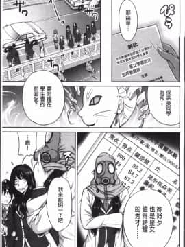 [4K掃圖組][奥森ボウイ] 俺得修学旅行 2_056