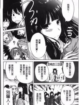 [4K掃圖組][奥森ボウイ] 俺得修学旅行 2_057