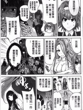 [4K掃圖組][奥森ボウイ] 俺得修学旅行 2_058