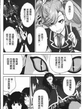 [4K掃圖組][奥森ボウイ] 俺得修学旅行 2_059