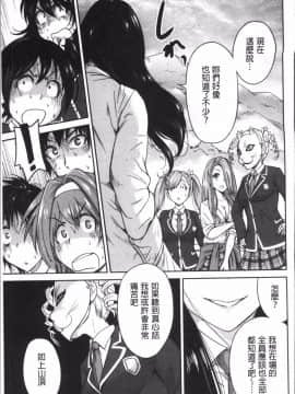 [4K掃圖組][奥森ボウイ] 俺得修学旅行 2_060