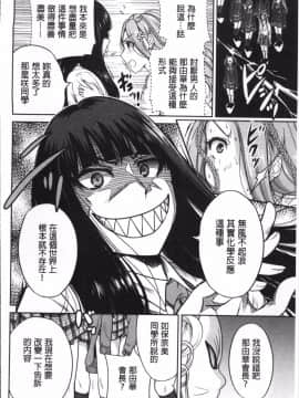 [4K掃圖組][奥森ボウイ] 俺得修学旅行 2_061