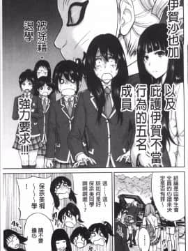 [4K掃圖組][奥森ボウイ] 俺得修学旅行 2_062