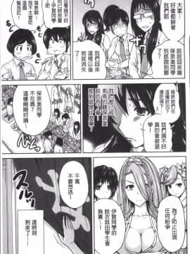 [4K掃圖組][奥森ボウイ] 俺得修学旅行 2_066