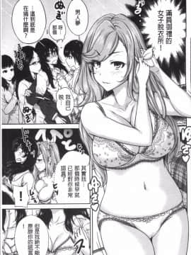 [4K掃圖組][奥森ボウイ] 俺得修学旅行 2_068