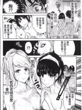 [4K掃圖組][奥森ボウイ] 俺得修学旅行 2_075