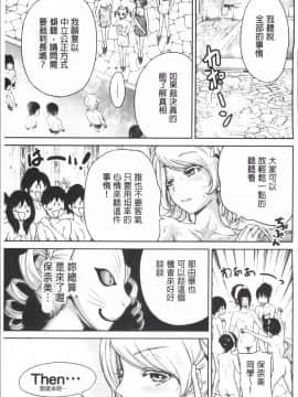 [4K掃圖組][奥森ボウイ] 俺得修学旅行 2_076