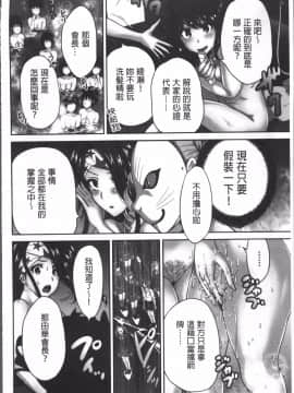 [4K掃圖組][奥森ボウイ] 俺得修学旅行 2_079