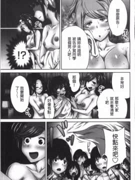 [4K掃圖組][奥森ボウイ] 俺得修学旅行 2_080