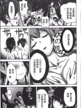 [4K掃圖組][奥森ボウイ] 俺得修学旅行 2_084
