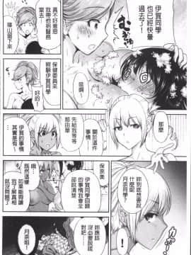 [4K掃圖組][奥森ボウイ] 俺得修学旅行 2_105