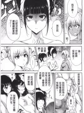 [4K掃圖組][奥森ボウイ] 俺得修学旅行 2_106