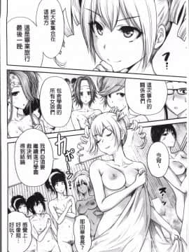 [4K掃圖組][奥森ボウイ] 俺得修学旅行 2_107