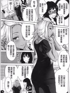 [4K掃圖組][奥森ボウイ] 俺得修学旅行 2_110
