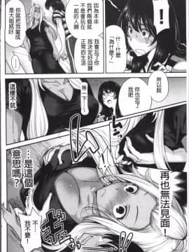 [4K掃圖組][奥森ボウイ] 俺得修学旅行 2_111
