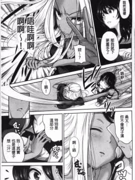 [4K掃圖組][奥森ボウイ] 俺得修学旅行 2_114