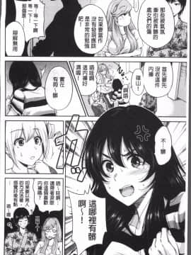 [4K掃圖組][奥森ボウイ] 俺得修学旅行 2_127