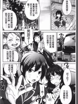 [4K掃圖組][奥森ボウイ] 俺得修学旅行 2_131