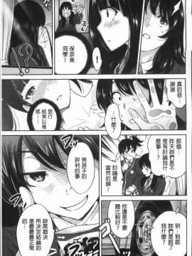 [4K掃圖組][奥森ボウイ] 俺得修学旅行 2_132