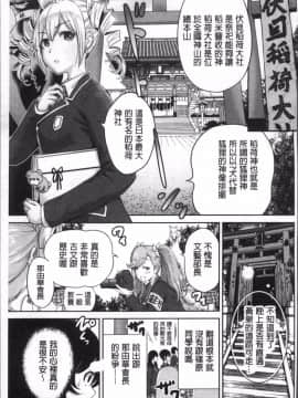 [4K掃圖組][奥森ボウイ] 俺得修学旅行 2_134