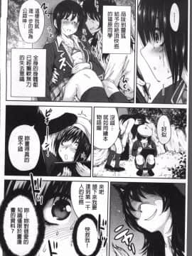 [4K掃圖組][奥森ボウイ] 俺得修学旅行 2_149