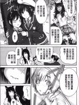 [4K掃圖組][奥森ボウイ] 俺得修学旅行 2_150