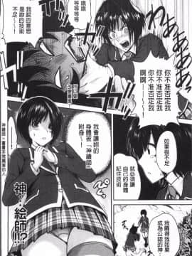 [4K掃圖組][奥森ボウイ] 俺得修学旅行 2_151