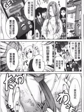 [4K掃圖組][奥森ボウイ] 俺得修学旅行 2_152
