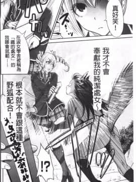 [4K掃圖組][奥森ボウイ] 俺得修学旅行 2_169
