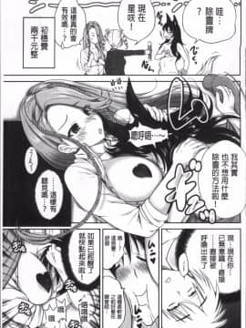 [4K掃圖組][奥森ボウイ] 俺得修学旅行 2_170