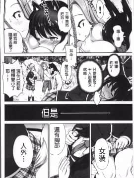 [4K掃圖組][奥森ボウイ] 俺得修学旅行 2_171
