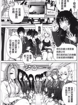 [4K掃圖組][奥森ボウイ] 俺得修学旅行 2_172