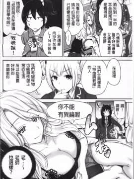 [4K掃圖組][奥森ボウイ] 俺得修学旅行 2_173
