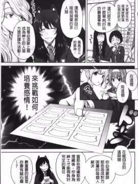 [4K掃圖組][奥森ボウイ] 俺得修学旅行 2_176