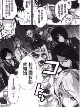 [4K掃圖組][奥森ボウイ] 俺得修学旅行 2_177