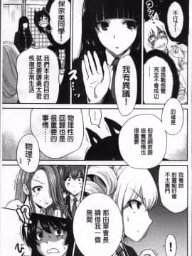 [4K掃圖組][奥森ボウイ] 俺得修学旅行 2_178