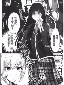 [4K掃圖組][奥森ボウイ] 俺得修学旅行 2_179
