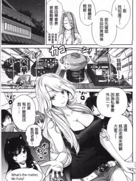 [4K掃圖組][奥森ボウイ] 俺得修学旅行 2_180