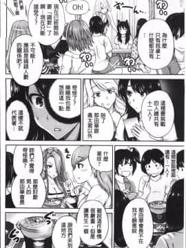 [4K掃圖組][奥森ボウイ] 俺得修学旅行 2_181