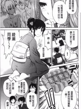[4K掃圖組][奥森ボウイ] 俺得修学旅行 2_182