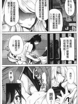 [4K掃圖組][奥森ボウイ] 俺得修学旅行 2_198