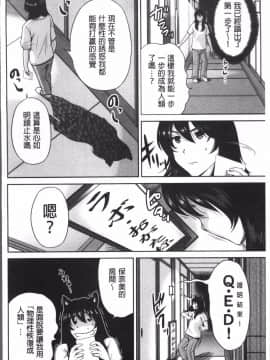 [4K掃圖組][奥森ボウイ] 俺得修学旅行 2_211