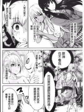 [4K掃圖組][奥森ボウイ] 俺得修学旅行 2_213