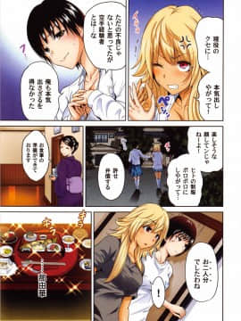 [4K掃圖組][奥森ボウイ] 俺得修学旅行 2_233