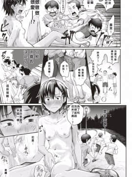 [沒有漢化][ぐりえるも]RUN!(コミックゼロス #53 )_016